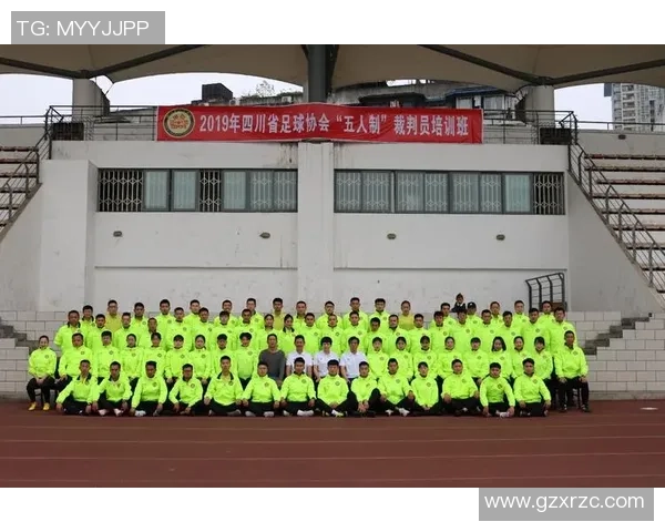 足球星级裁判员培训过程中的心得体会与经验总结