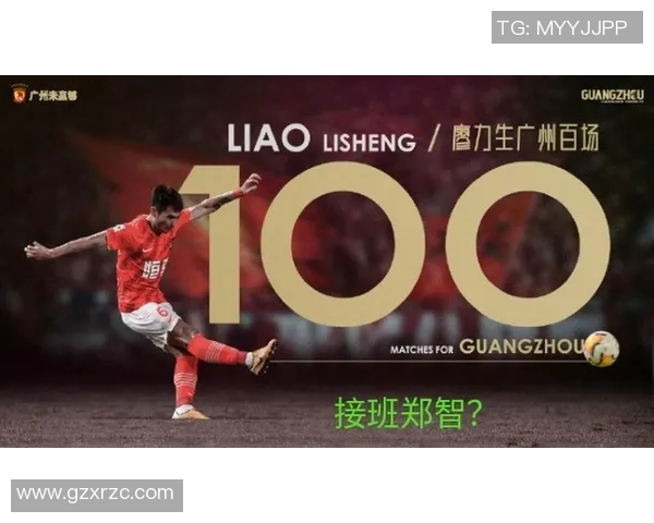 恒大最红国足球星的成长历程与未来发展潜力分析 恒大最红国足球星的成长历程与未来发展潜力分析